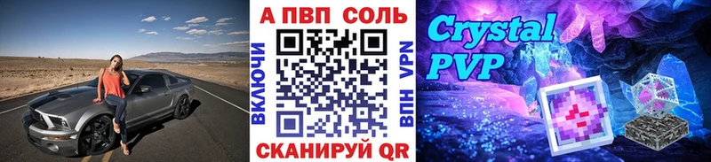 Alpha-PVP Ачинск
