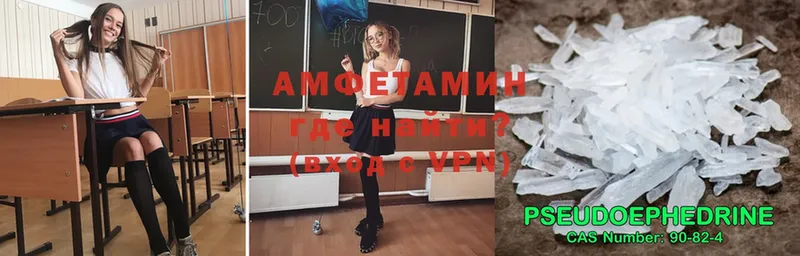 Amphetamine Розовый Ачинск