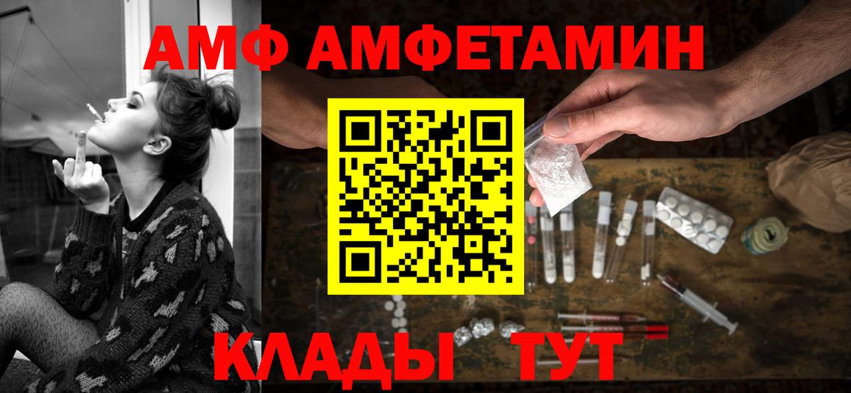 АМФЕТАМИН Розовый Ачинск