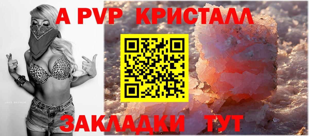 Alfa_PVP СК Ачинск