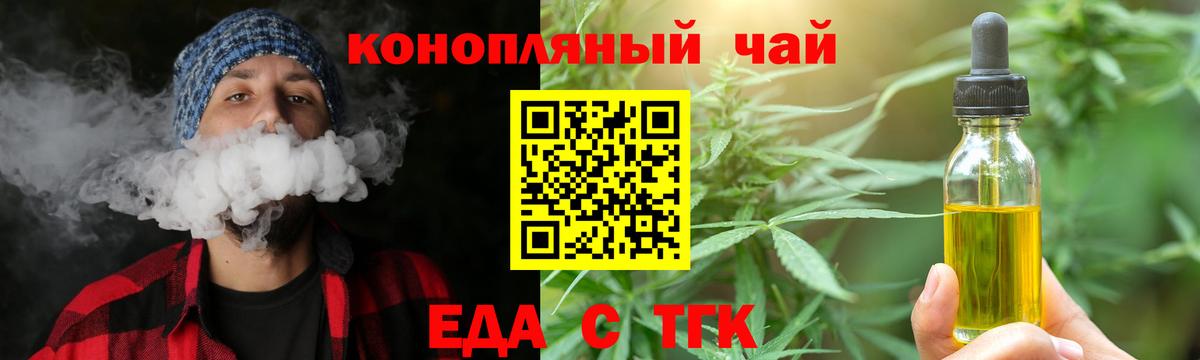 Canna-Cookies конопля Ачинск