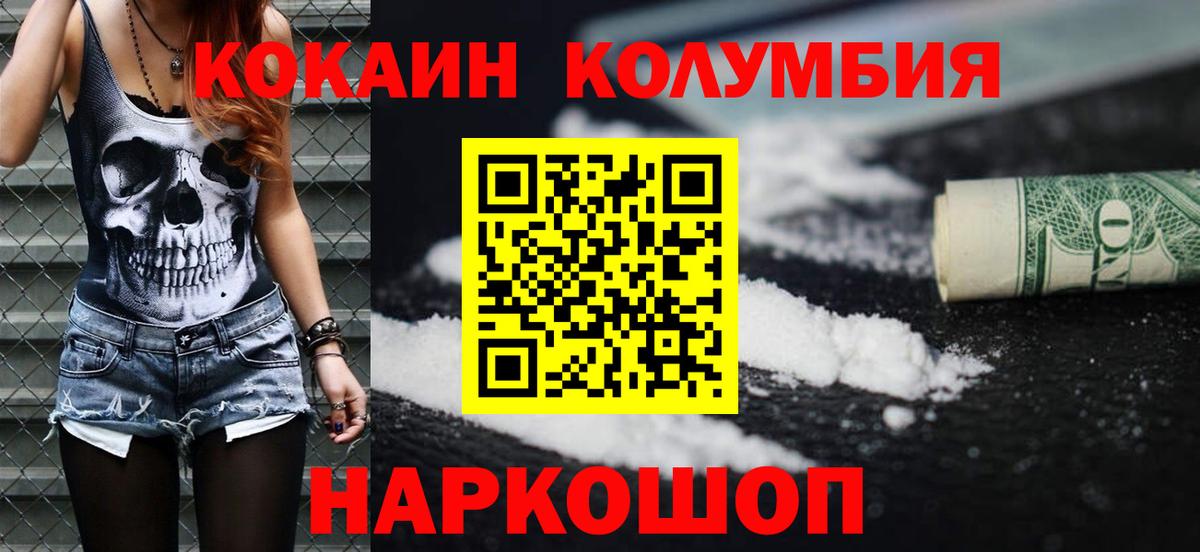 КОКАИН Боливия Ачинск