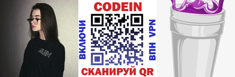 закладка  мориарти телеграм  Кодеиновый сироп Lean напиток Lean (лин)  Ачинск 