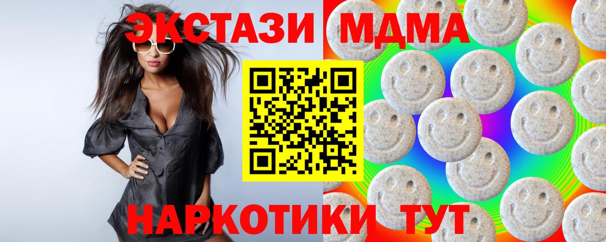 Ecstasy  ЭКСТАЗИ ешки  ОМГ ОМГ вход  ЭКСТАЗИ 300 mg  Ачинск 