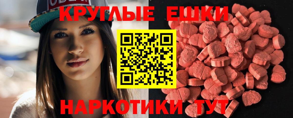 Ecstasy 280 MDMA Ачинск