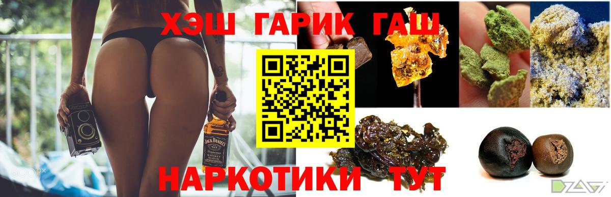 Гашиш Изолятор  Вход с VPN  Ачинск  Гашиш Изолятор 