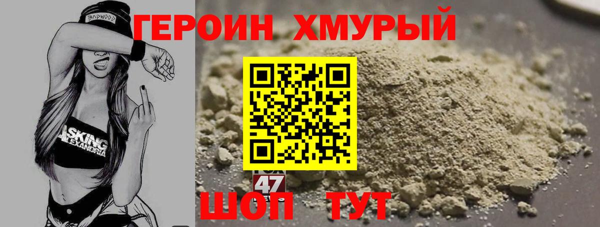 Ачинск  Героин хмурый  Героин  Вход с VPN 