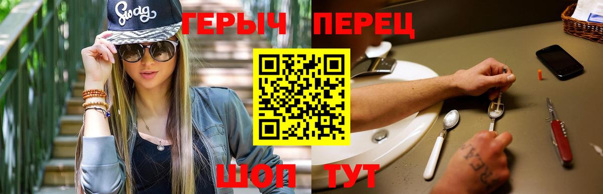 ГЕРОИН VHQ Ачинск