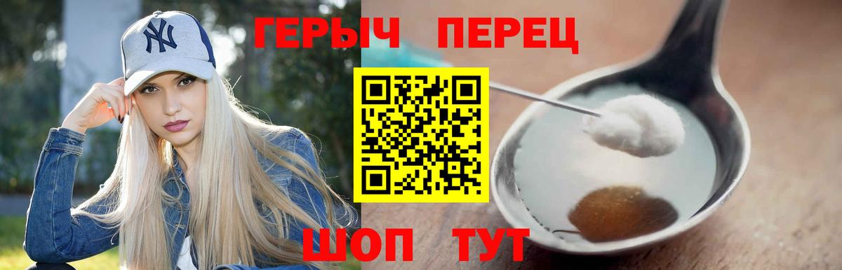 ГЕРОИН герыч Ачинск