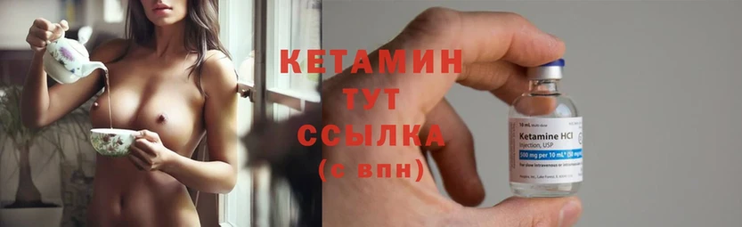 где купить наркоту  Ачинск  Кетамин ketamine 