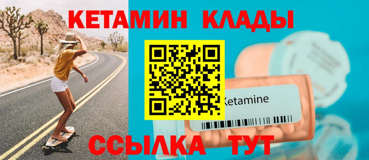 КЕТАМИН VHQ  Ачинск  Кетамин ketamine 