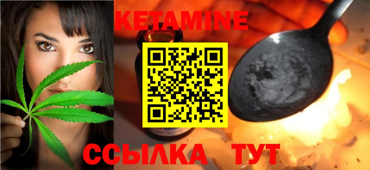 КЕТАМИН ketamine Ачинск