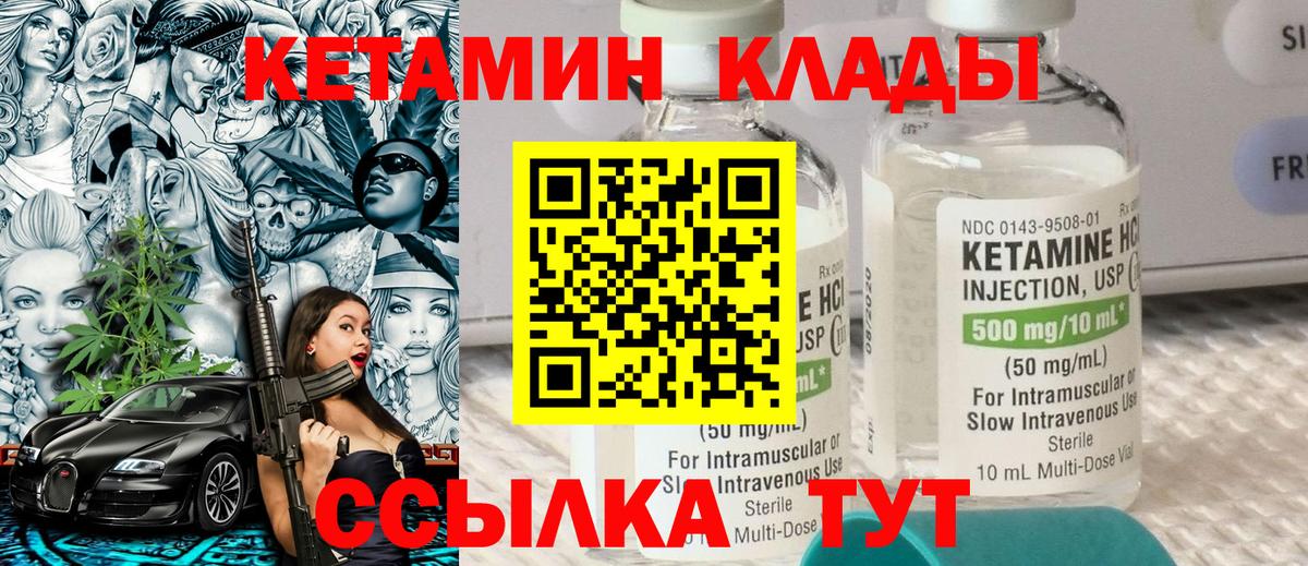 Ачинск  Кетамин VHQ  КЕТАМИН ketamine  Вход с VPN 