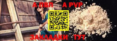 альфа пвп Апшеронск