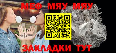 мяу мяу мука Апрелевка
