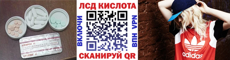 ЛСД экстази кислота  магазин продажи   Ачинск 
