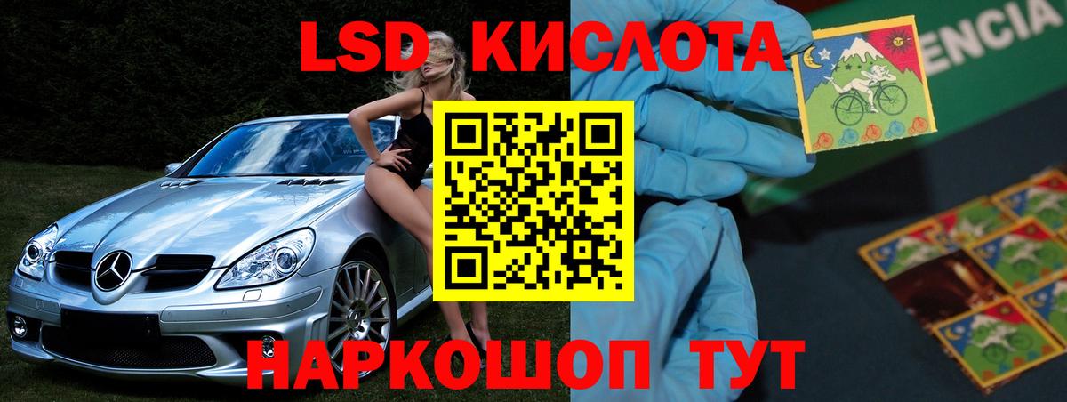 ЛСД экстази ecstasy  Вход с VPN  ЛСД экстази ecstasy  Ачинск 