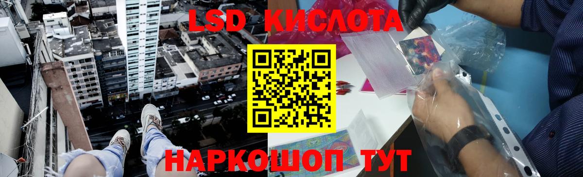 Лсд 25 экстази ecstasy Ачинск
