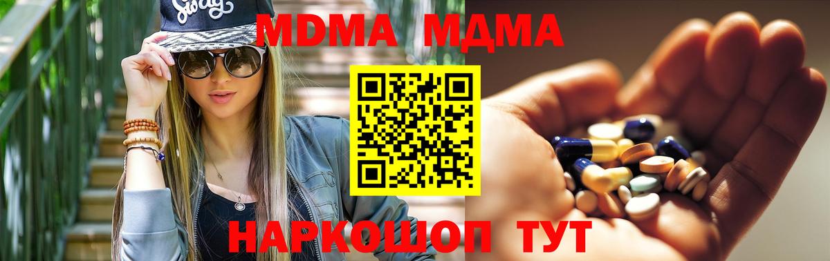 МДМА crystal  MDMA crystal  Вход с VPN  Ачинск 