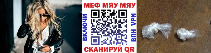 МЕФ мяу мяу  KRAKEN ONION  Ачинск 