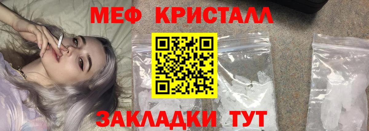 гидра   Ачинск  МЕФ mephedrone  МЯУ-МЯУ 