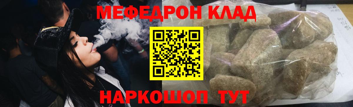 где купить наркоту  МЯУ-МЯУ mephedrone  Вход с VPN  Ачинск  Меф mephedrone  MEGA онион  Меф 