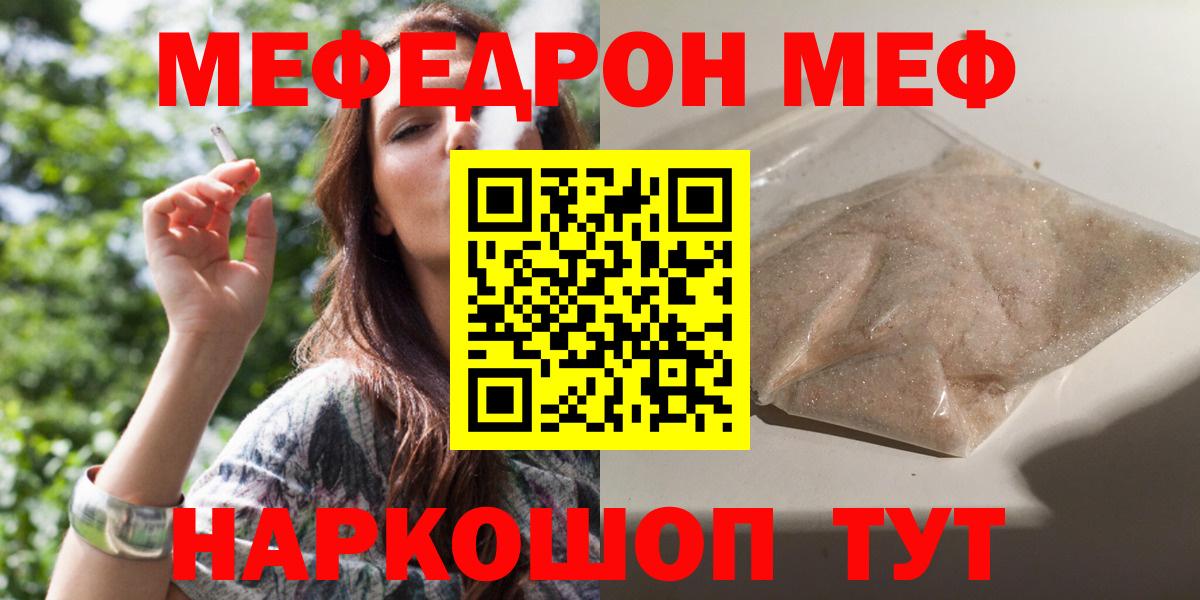 Мефедрон  Ачинск