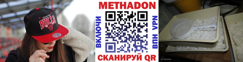МЕТАДОН кристалл  Ачинск 