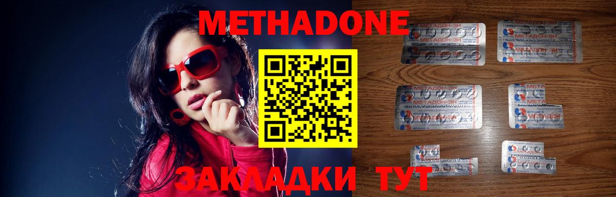 Ачинск  МЕТАДОН кристалл  Вход с VPN  Метадон мёд 