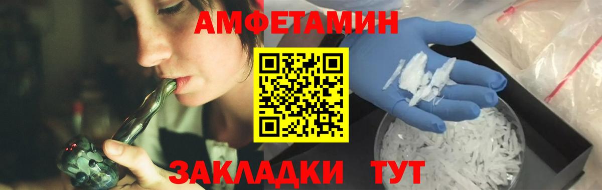 Первитин Methamphetamine  Вход с VPN  Ачинск 