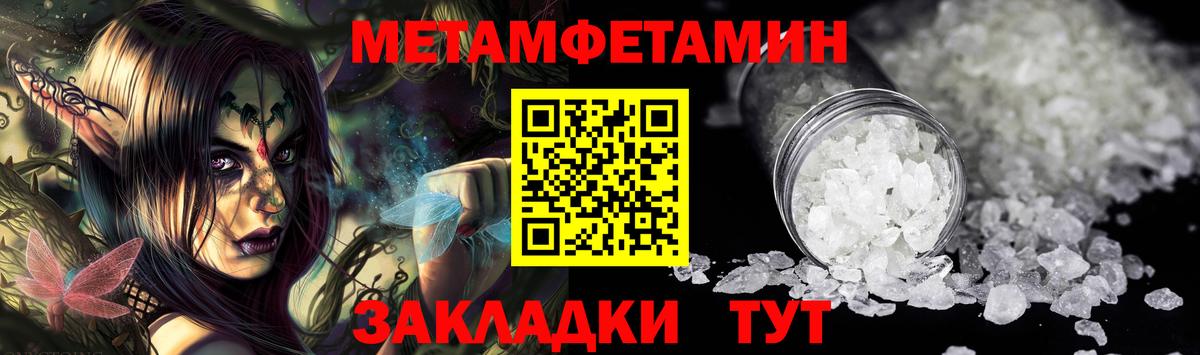 МЕТАМФЕТАМИН Декстрометамфетамин 99.9%  Ачинск  МЕТАМФЕТАМИН Декстрометамфетамин 99.9% 