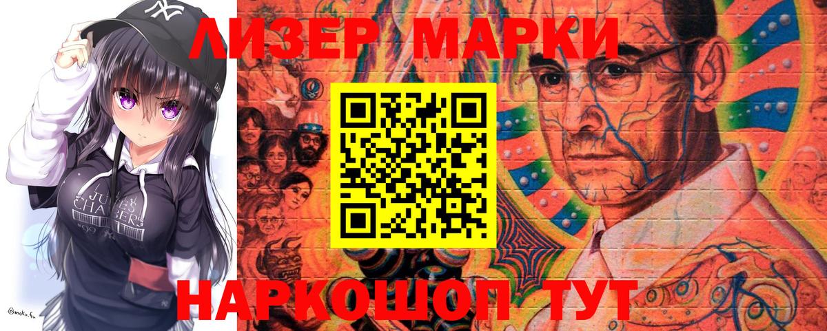 Марки 25I-NBOMe 1,5мг  Ачинск 