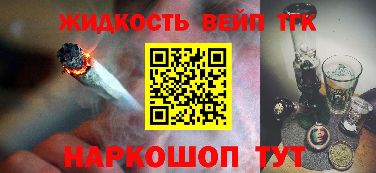 ТГК гашишное масло  гидра вход  Ачинск  Вход с VPN 