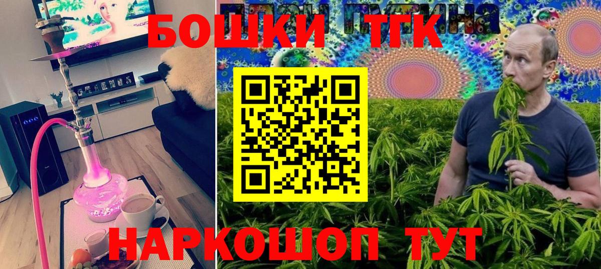 Ачинск  Бошки марихуана OG Kush  Вход с VPN  Каннабис семена 